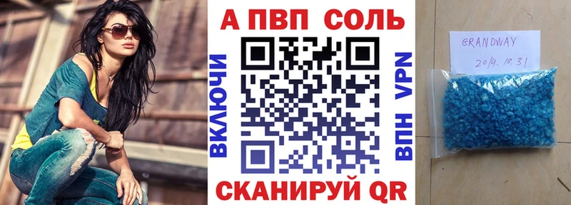 Купить  Буинск  Alfa_PVP кристаллы 