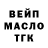 ГАШ гашик Tengiz Meskhidze