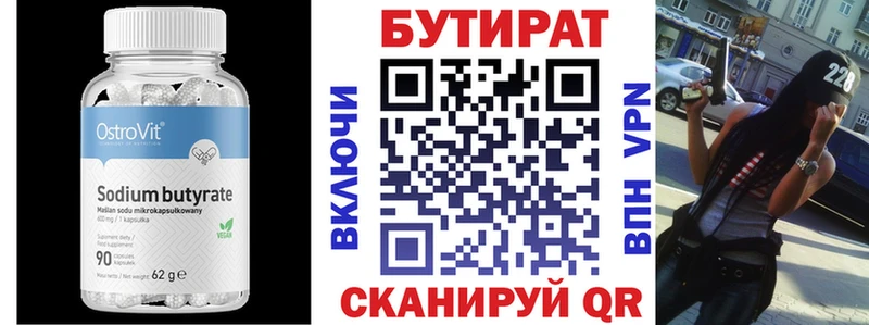БУТИРАТ жидкий экстази  Купить где  Буинск 