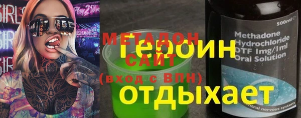 героин Краснослободск