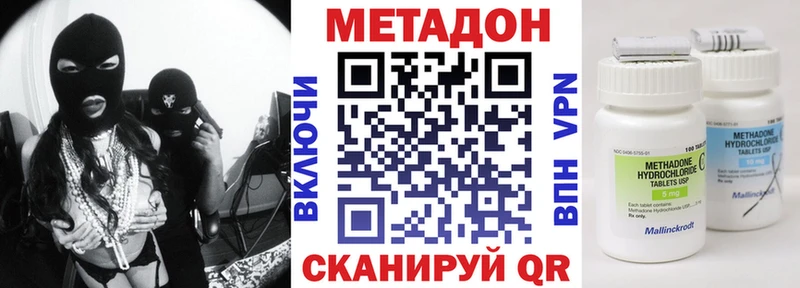 Метадон methadone  Купить  Буинск 